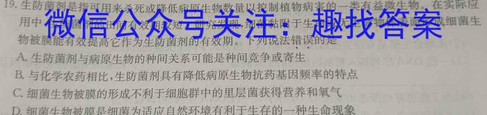 广西省2023年春季学期高一年级八校第二次联考生物
