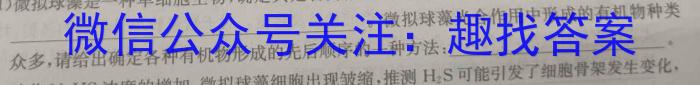 陕西省汉中市2023~2024学年度高一第二学期期中校际联考数学