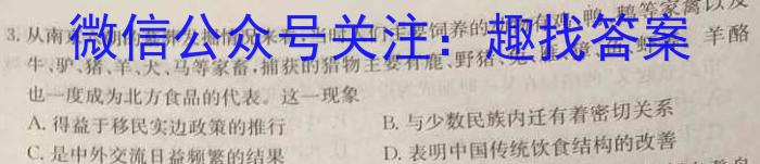 湖北省2022~2023学年度高一6月份联考(23-471A)历史