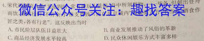 2023年陕西省初中学业水平考试·模拟联考卷A历史