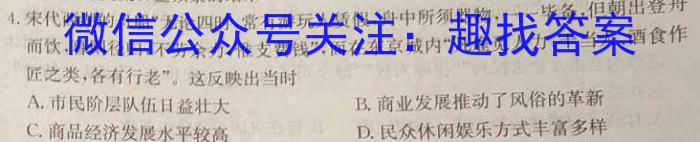 新疆省兵团地州学校2022~2023学年高二第二学期期末联考(23-518B)历史