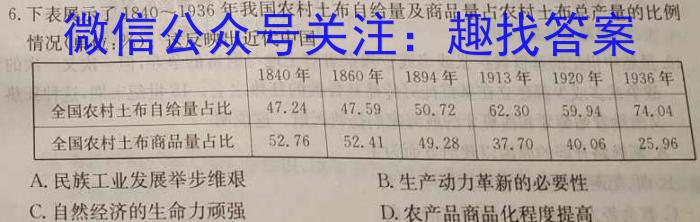 安徽省2023年八年级同步达标自主练习（期末）历史