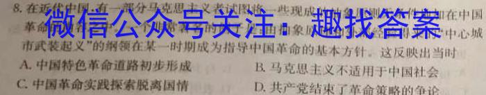 2023年湖北云学新高考联盟学校高一年级5月联考(2023.5)历史