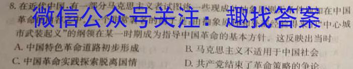 重庆市巴蜀中学校2022-2023学年高三下学期适应性月考卷（十）历史