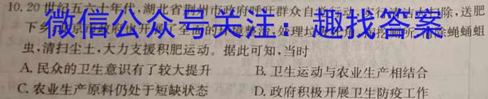 江淮名卷·2023年省城名校中考调研(最后一卷)历史