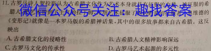 文博志鸿 2023年河南省普通高中招生考试试卷(夺冠一)历史