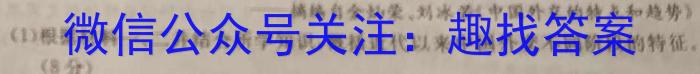 山西省2022~2023学年度七年级阶段评估(G) R-PGZX E SHX(七)历史试卷