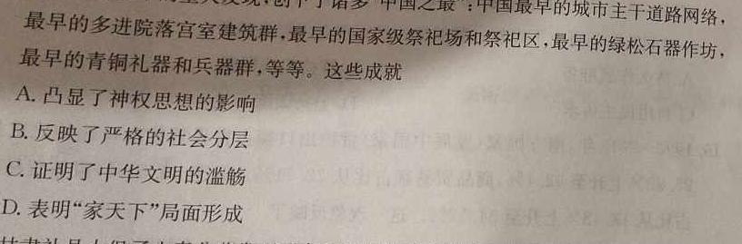 四川省南充市2022-2023学年度下期普通高中一年级学业质量监测政治y