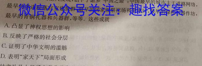 广西2023年春季学期高二5月检测卷(23-497B)历史