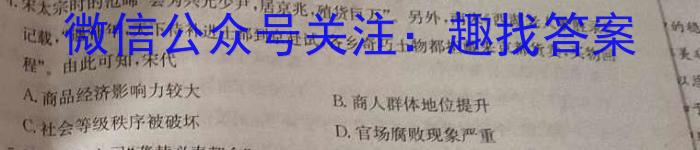 岳阳市2023年高二教学质量监测(6月)历史