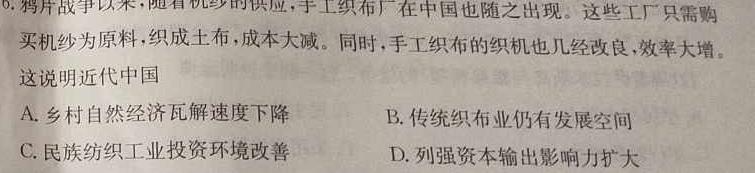 2023年陕西省初中学业水平考试全仿真卷(F)政治y