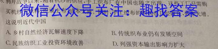 2023年普通高等学校招生全国统一考试精品预测卷(三)历史