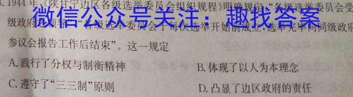 木牍大联考 2023年安徽中考最后一卷历史