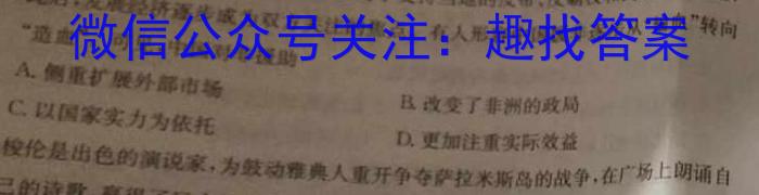 陕西省省2021级高二年级期末联考（6月）历史