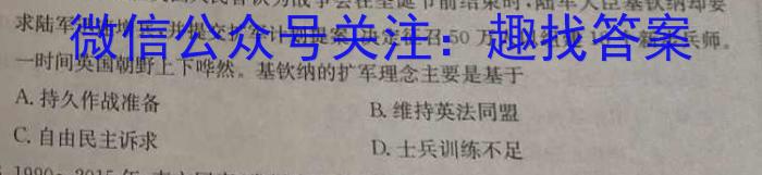 名校大联考2023届·普通高中名校联考信息卷(压轴二)历史试卷