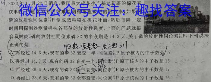 2023年陕西省初中学业水平考试信息卷(B)物理`