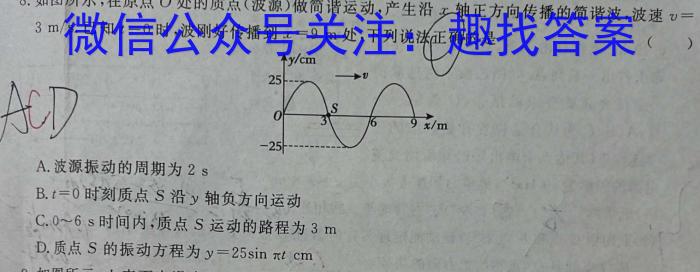 广东省2022-2023学年高二下学期5月统一调研测试物理.
