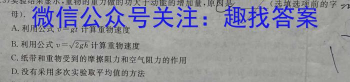 遵义市2022~2023学年度高二第二学期期末质量监测物理.