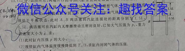 山西省晋中市介休市2022-2023学年八年级第二学期期末模拟试题物理.