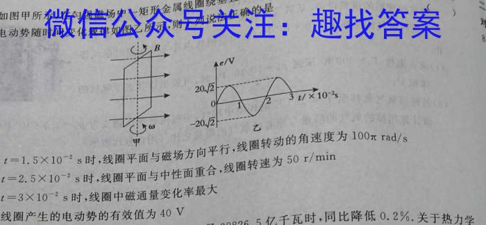 江苏省盐城市2022-2023学年高二下学期期末物理`