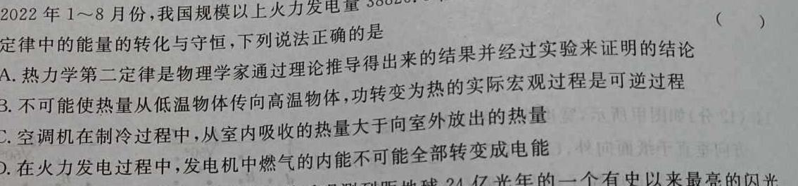 山西省2022~2023学年度八年级下学期阶段评估(二) 7L R-SHX-物理
