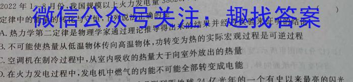 卓育云·2022-2023中考学科素养自主测评卷(八)物理`