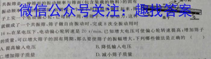 阎良区2022-2023学年度高二年级第二学期期末质量检测.物理