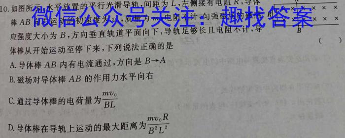 陕西省2023年初中学业水平考试联考模拟卷A.物理