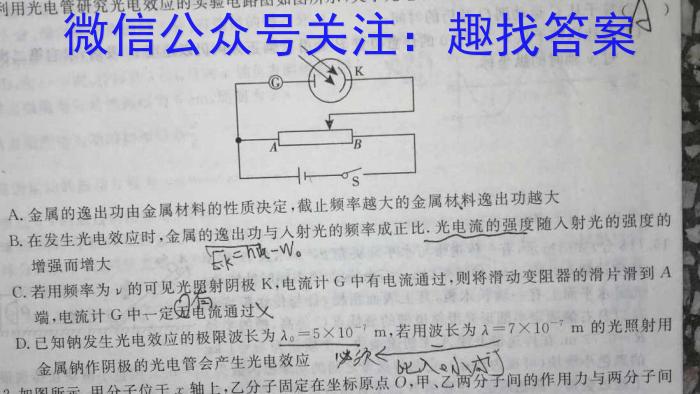 2023届青海省高三试卷5月联考(标识⇨⇦)f物理