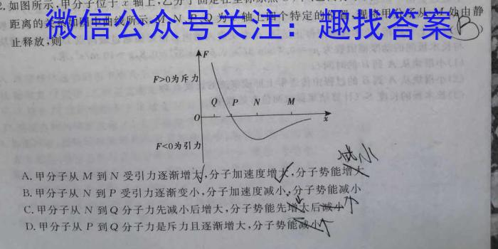 辽宁省2022-2023学年度下学期期末考试高二试题物理.