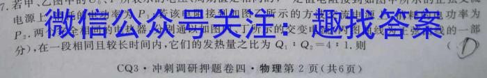 2023年普通高等学校招生全国统一模拟考试(5月E2)物理`