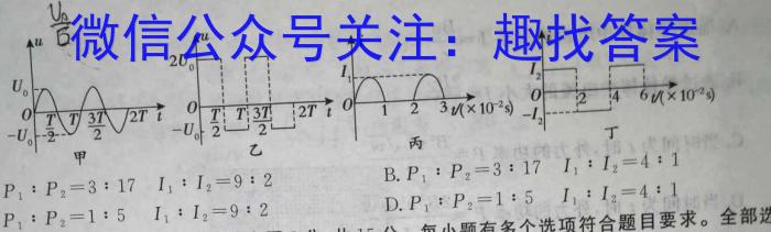 名校之约系列 2023届高三高考精准备考押题卷(二)2物理.