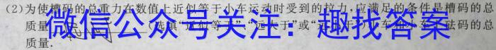 江西省2023年初中学业水平考试适应性试卷（三）物理`