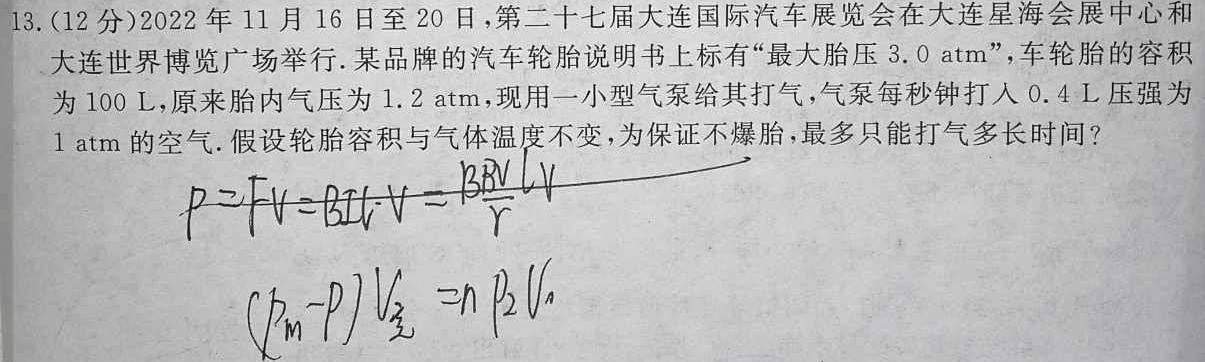 衡中同卷 2022-2023学年度下学期高三年级三模考试-物理