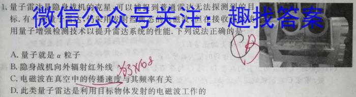 九师联盟2022—2023学年高二下学期6月摸底考试（X）物理`