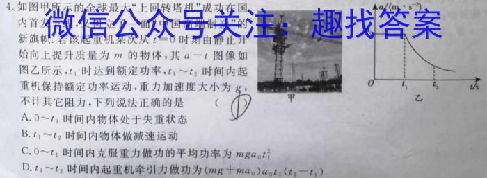 2023年辽宁大联考高三年级5月联考（524C·LN）物理`