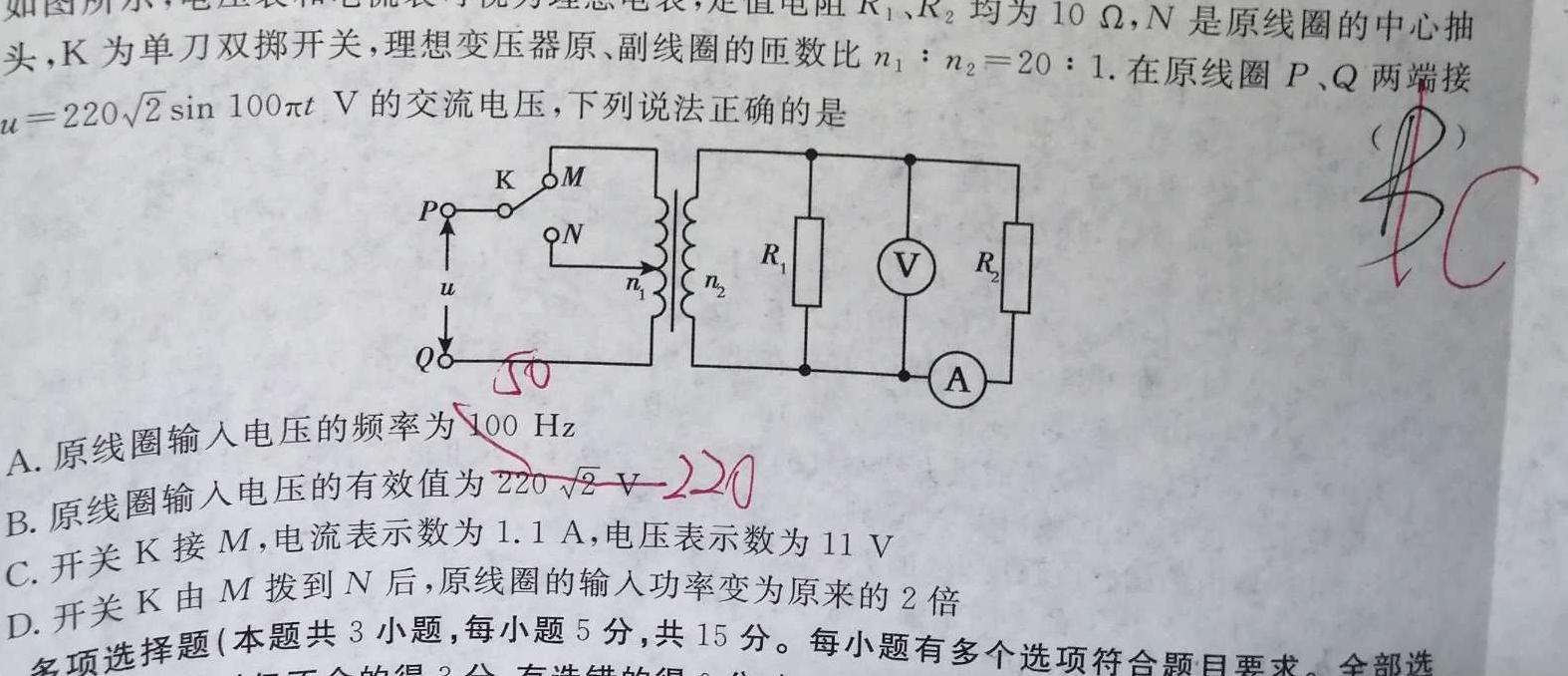 2023年陕西大联考高三年级5月联考（▶◀）-物理