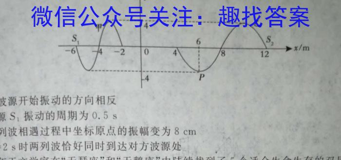 陕西省2022~2023学年度高一7月份联考(标识△)物理`