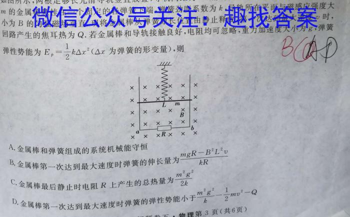 安徽省合肥市第八中学2023届高三最后一卷.物理