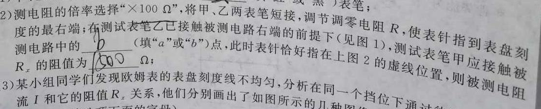文博志鸿 2023年河南省普通高中招生考试模拟试卷(密卷一)-物理