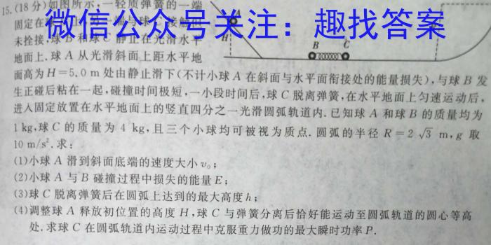 皖淮名校联盟2022~2023学年度第二学期高二联考(23-463B)f物理