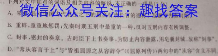 皖智教育 安徽第一卷·2023年八年级学业水平考试信息交流试卷(九)语文