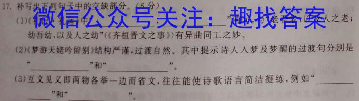023届陕西省第十次模拟考试语文"