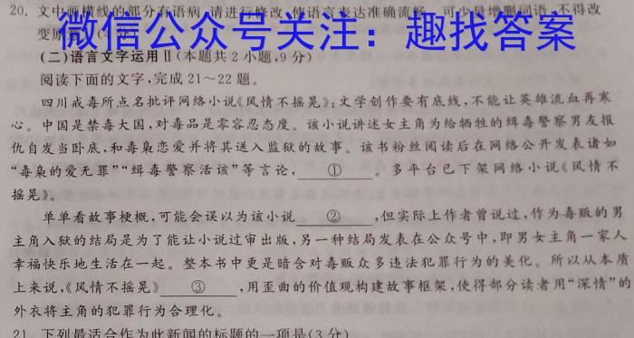 2023届陕西省第十次模拟考试语文
