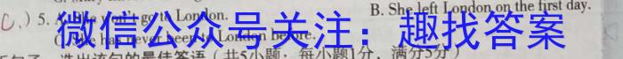 陕西省2022~2023学年度七年级下学期期末综合评估 8L R-SX英语