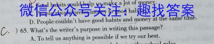 新疆省兵团地州学校2022~2023学年高一第二学期期末联考(23-518A)英语