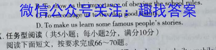 四川省高中2023届毕业班高考冲刺卷(一)英语
