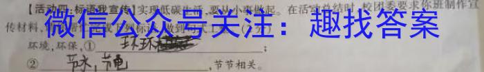 安徽省2022-2023学年度八年级下学期阶段评估（二）【7LR-AH】语文