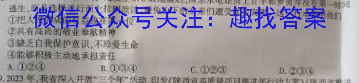 河北省邯郸市2023届高三年级保温试题地.理