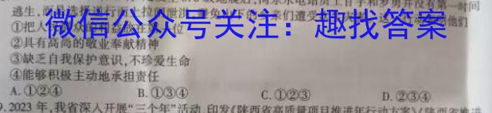 广西省2023年春季学期高二年级八校第二次联考地理.